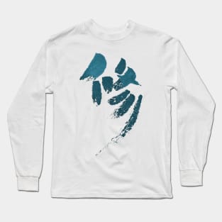 Discipline (Japanese) KANJI Long Sleeve T-Shirt